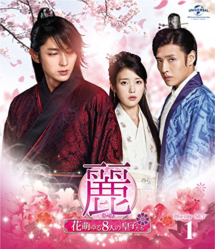 麗＜レイ＞～花萌ゆる8人の皇子たち～ Blu-ray SET1【特典映像DVD付